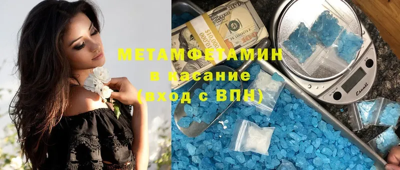 МЕТАМФЕТАМИН Methamphetamine  Нефтекумск 